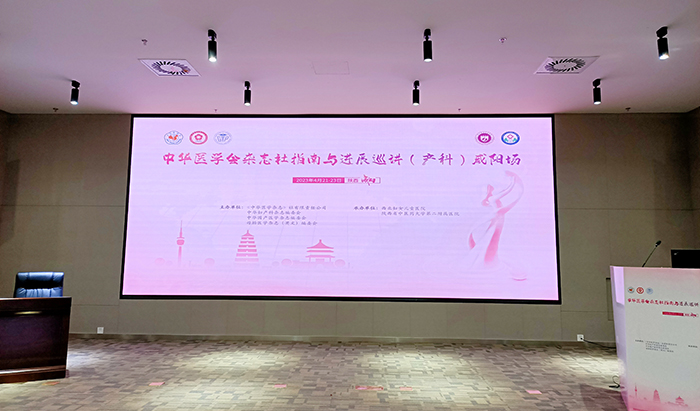 南阳医学会议直播,南阳医学会议视频直播,南阳医学会议画面包装