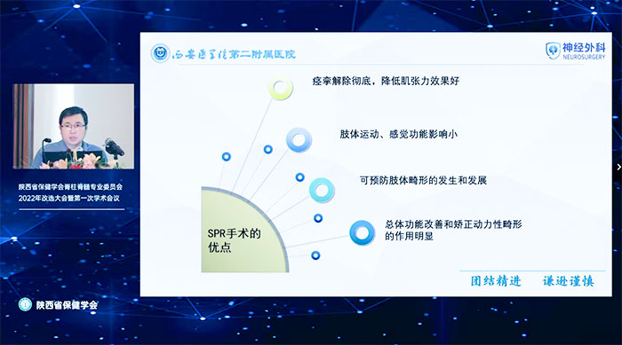 医学会议直播画面,医学会议直播包装